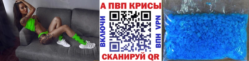 APVP Crystall Бакал