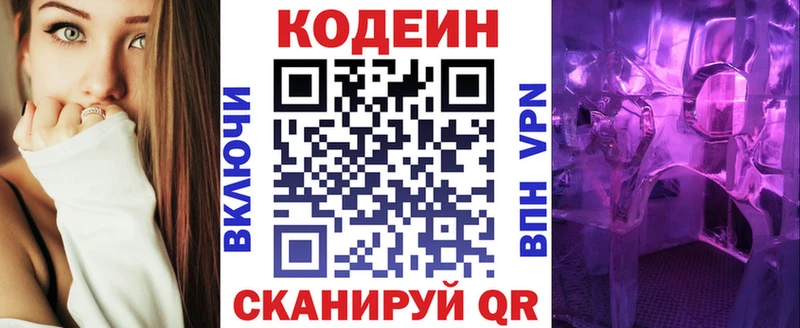 Кодеин напиток Lean (лин)  где купить наркоту  Бакал 